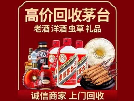 富顺年份茅台酒回收